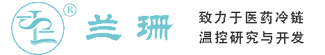 遂宁干冰厂家_遂宁干冰批发_遂宁冰袋批发_遂宁食品级干冰_厂家直销-遂宁兰珊干冰厂